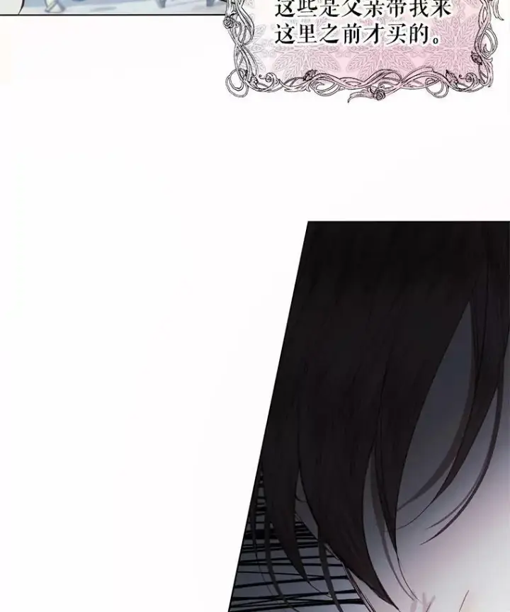《The Siren : 恶魔的契约家人》7.出门准备图47