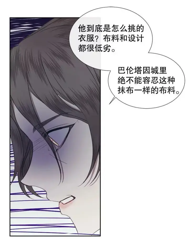 《The Siren : 恶魔的契约家人》7.出门准备图50