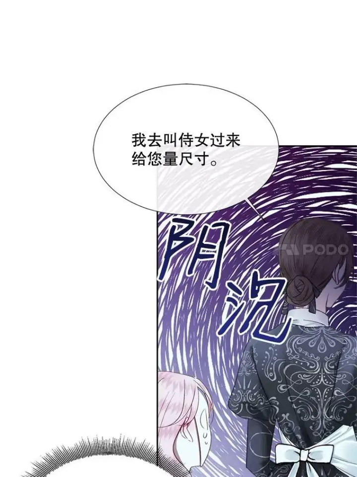 《The Siren : 恶魔的契约家人》7.出门准备图51
