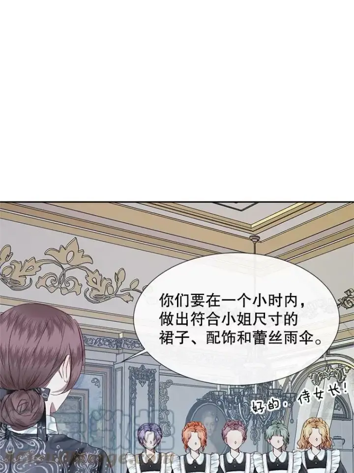 《The Siren : 恶魔的契约家人》7.出门准备图55