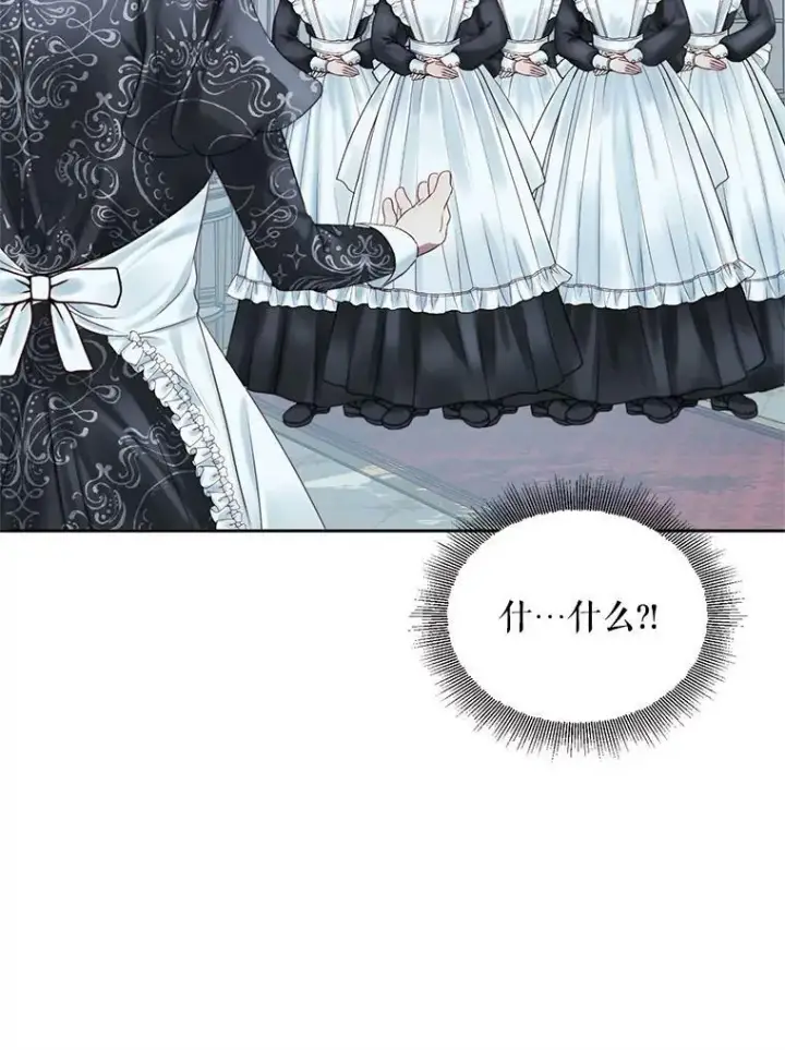 《The Siren : 恶魔的契约家人》7.出门准备图56