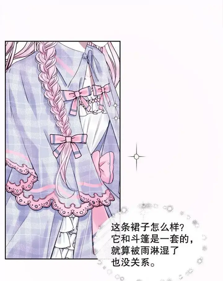 《The Siren : 恶魔的契约家人》7.出门准备图59