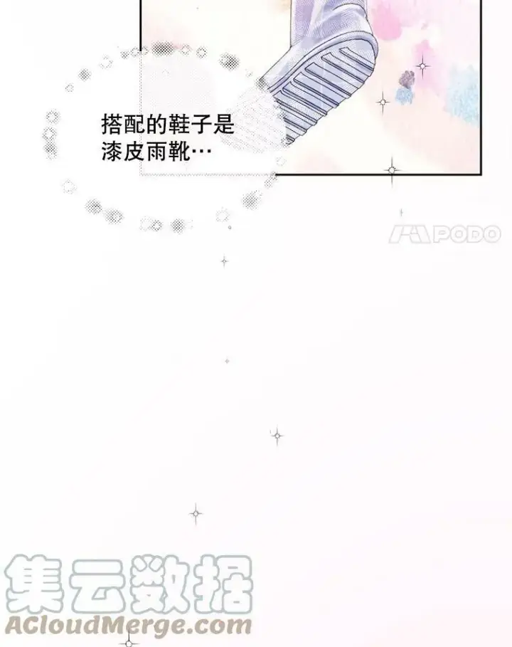 《The Siren : 恶魔的契约家人》7.出门准备图61