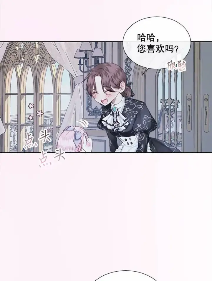 《The Siren : 恶魔的契约家人》7.出门准备图66