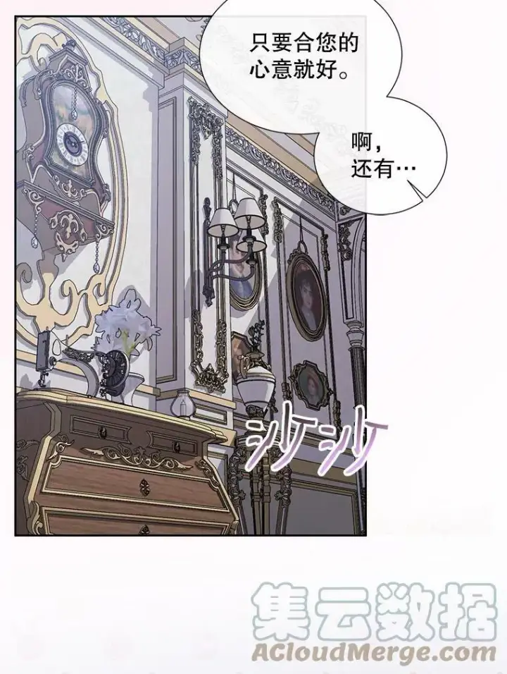 《The Siren : 恶魔的契约家人》7.出门准备图67
