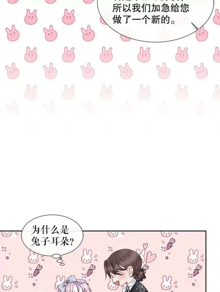《The Siren : 恶魔的契约家人》7.出门准备图69
