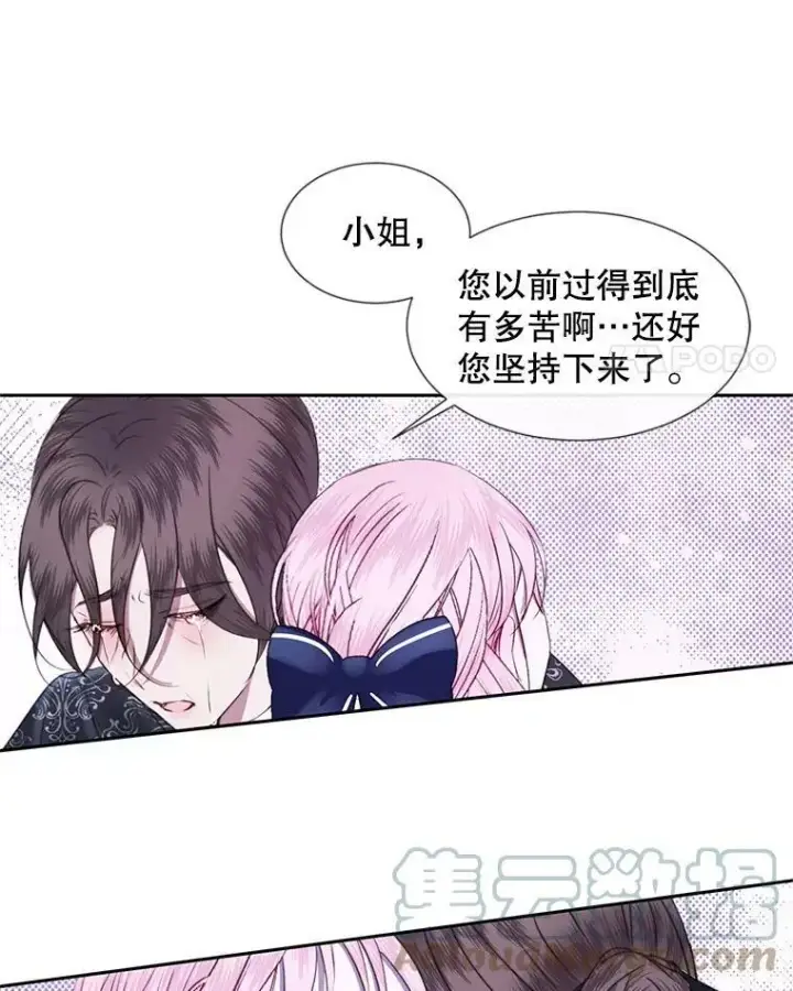 《The Siren : 恶魔的契约家人》7.出门准备图7