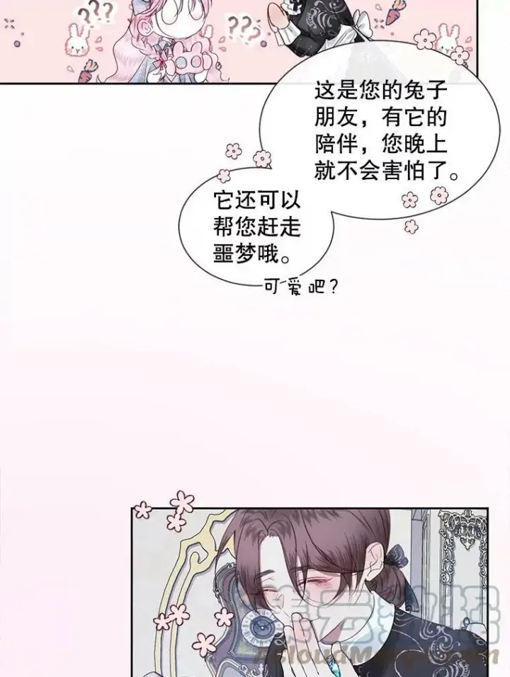 《The Siren : 恶魔的契约家人》7.出门准备图70
