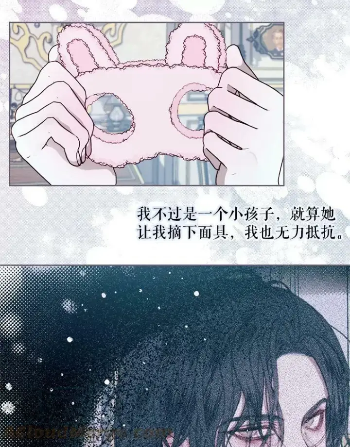 《The Siren : 恶魔的契约家人》7.出门准备图73
