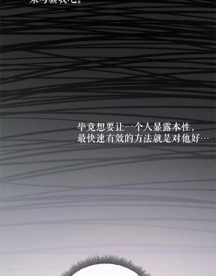 《The Siren : 恶魔的契约家人》7.出门准备图75