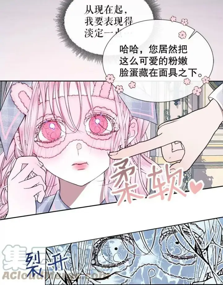 《The Siren : 恶魔的契约家人》7.出门准备图76