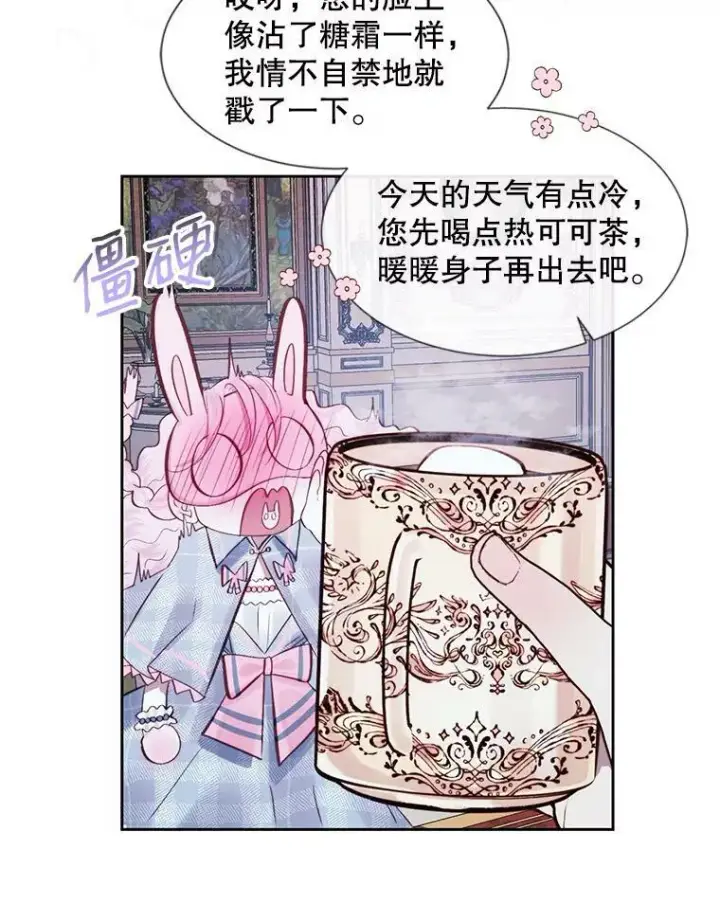 《The Siren : 恶魔的契约家人》7.出门准备图78