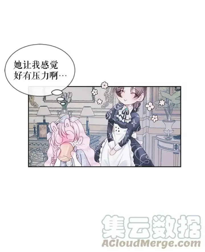 《The Siren : 恶魔的契约家人》7.出门准备图79