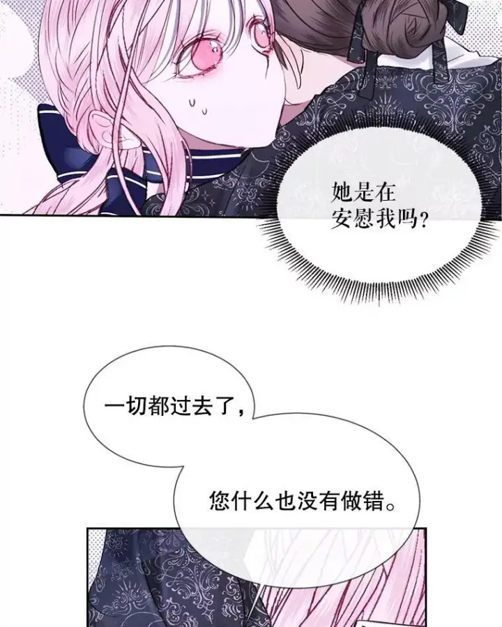 《The Siren : 恶魔的契约家人》7.出门准备图8