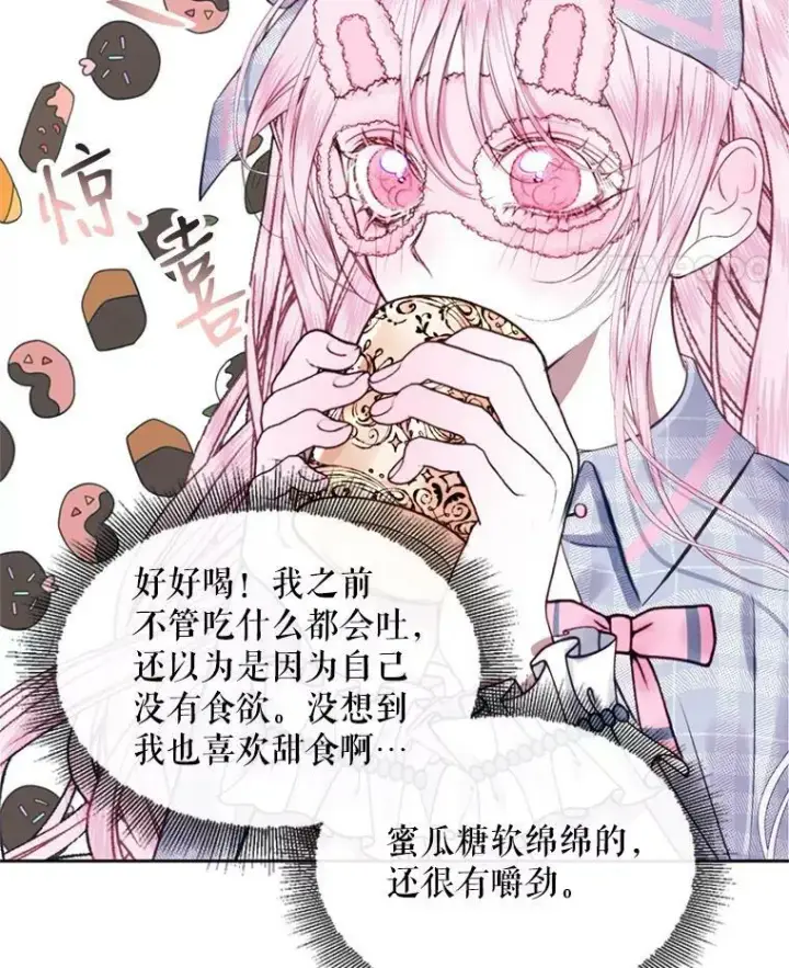 《The Siren : 恶魔的契约家人》7.出门准备图81