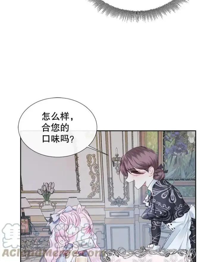 《The Siren : 恶魔的契约家人》7.出门准备图82