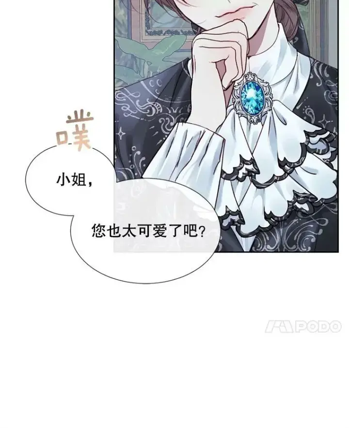 《The Siren : 恶魔的契约家人》7.出门准备图84