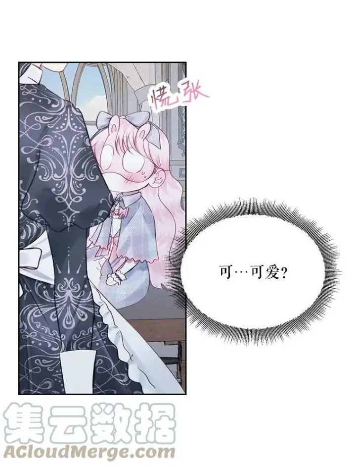 《The Siren : 恶魔的契约家人》7.出门准备图85