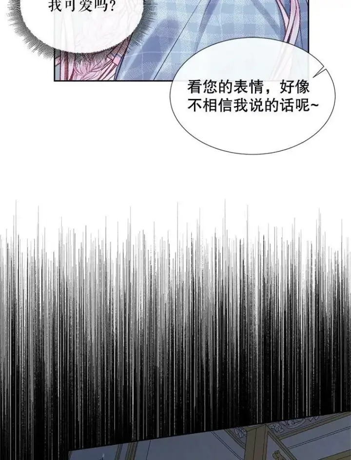 《The Siren : 恶魔的契约家人》7.出门准备图87