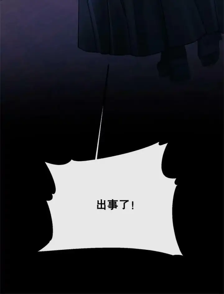 《The Siren : 恶魔的契约家人》7.出门准备图90