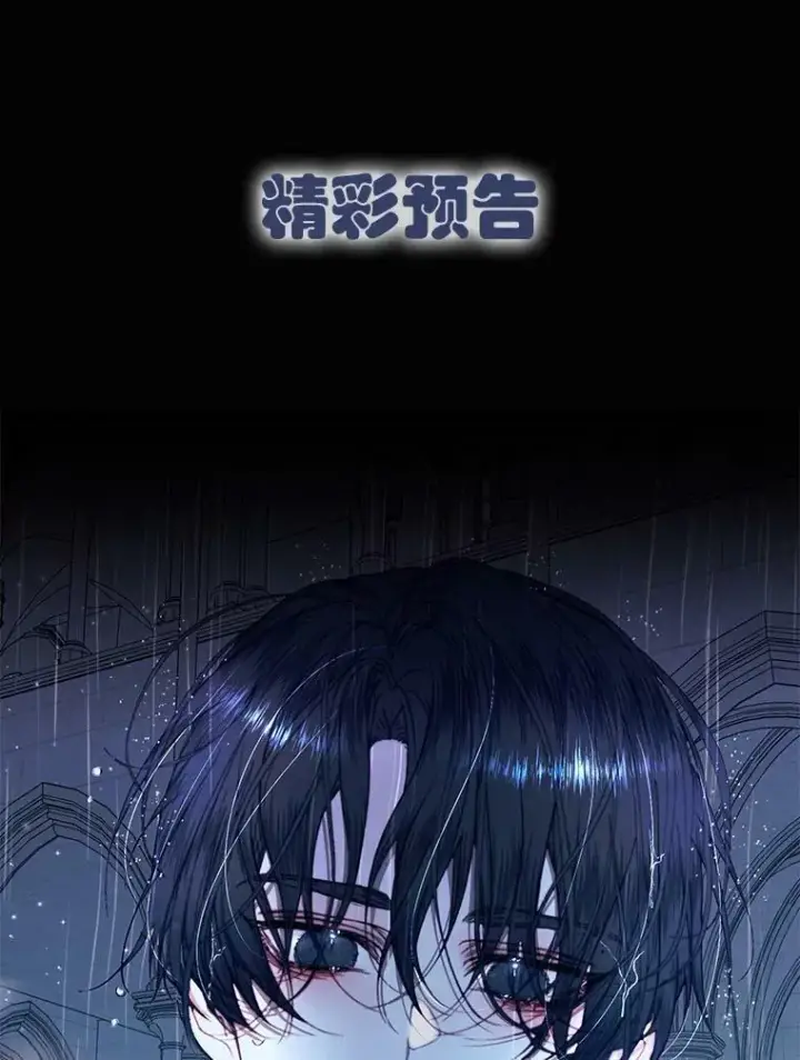 《The Siren : 恶魔的契约家人》7.出门准备图92