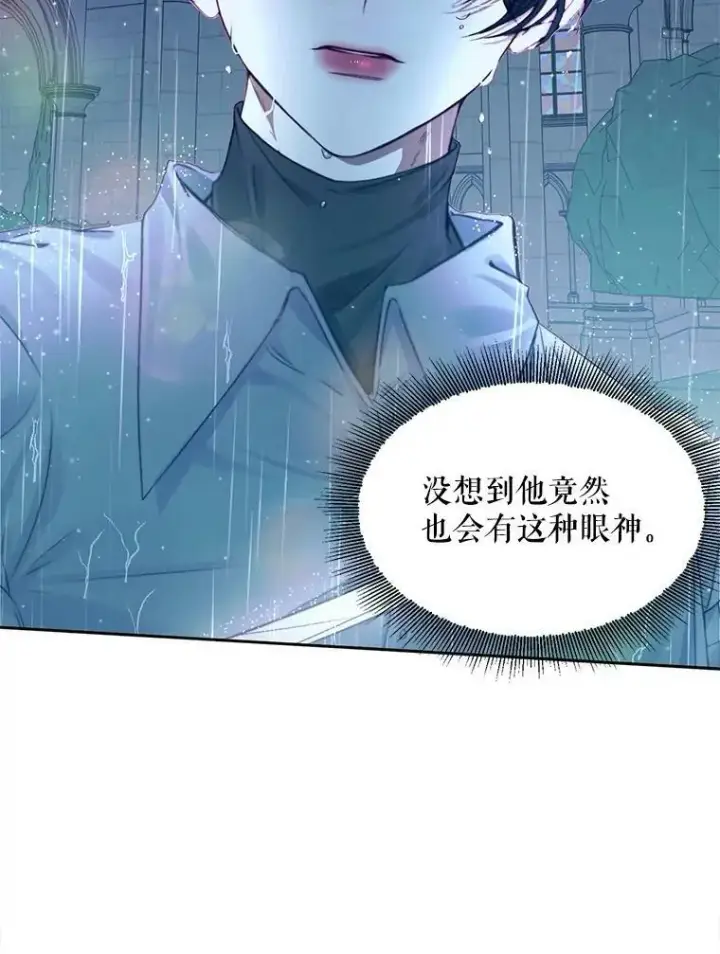 《The Siren : 恶魔的契约家人》7.出门准备图93