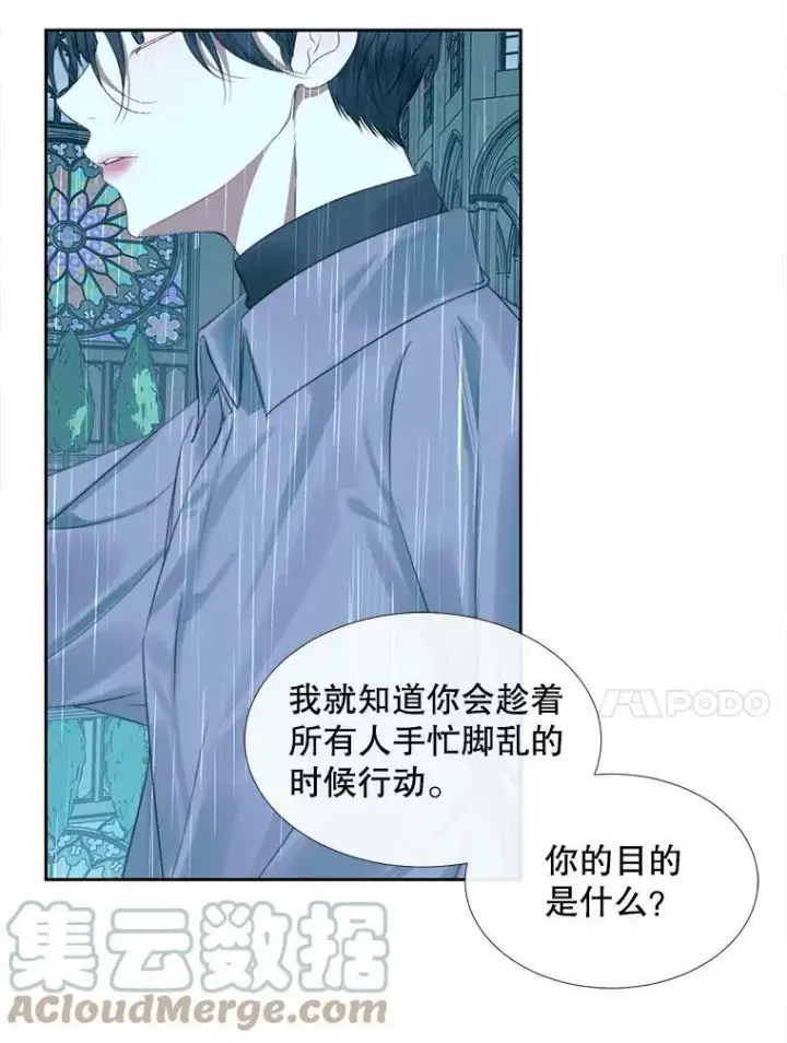 《The Siren : 恶魔的契约家人》7.出门准备图94