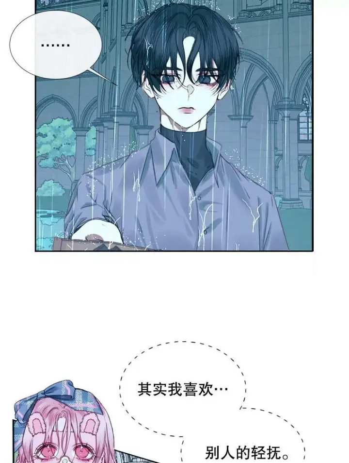 《The Siren : 恶魔的契约家人》7.出门准备图96