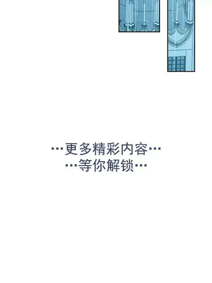 《The Siren : 恶魔的契约家人》7.出门准备图99