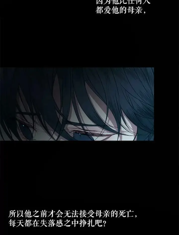 《The Siren : 恶魔的契约家人》8.怀疑图17