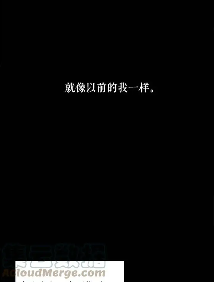 《The Siren : 恶魔的契约家人》8.怀疑图19