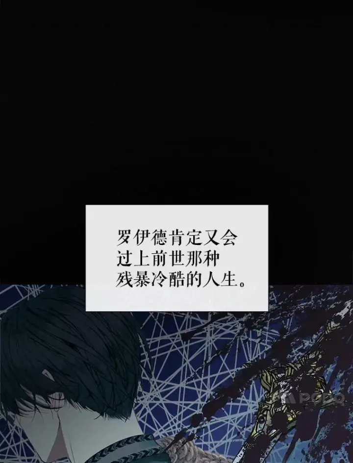 《The Siren : 恶魔的契约家人》8.怀疑图21