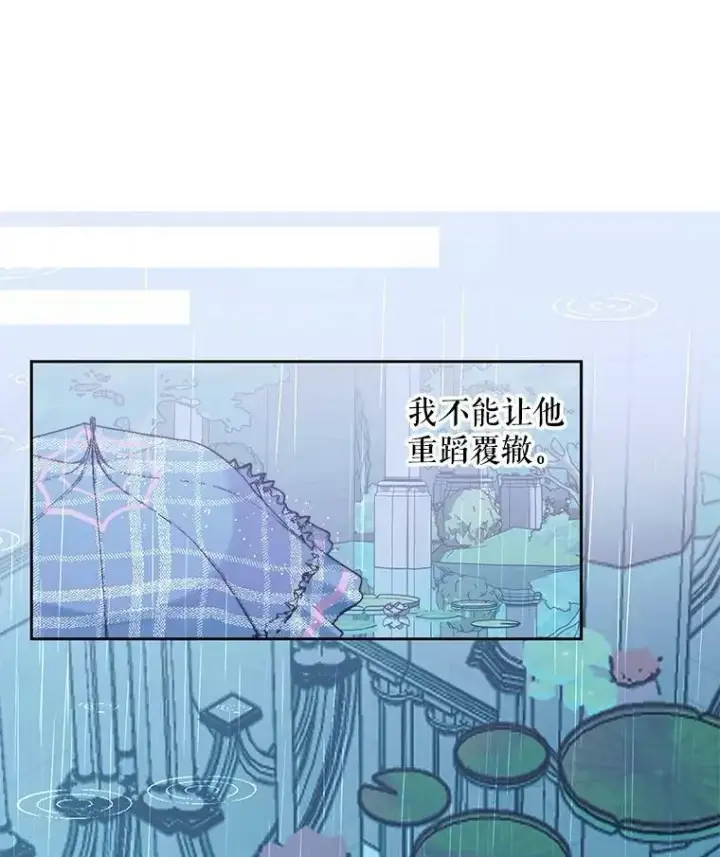 《The Siren : 恶魔的契约家人》8.怀疑图26