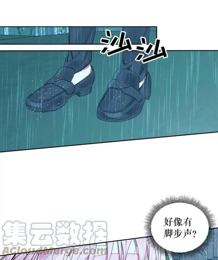 《The Siren : 恶魔的契约家人》8.怀疑图31