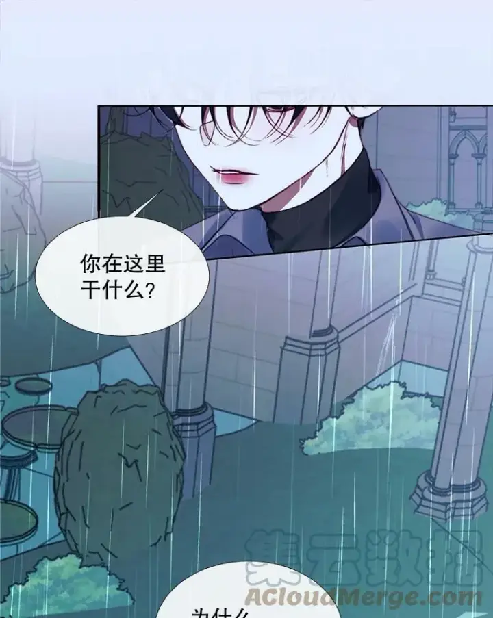 《The Siren : 恶魔的契约家人》8.怀疑图34