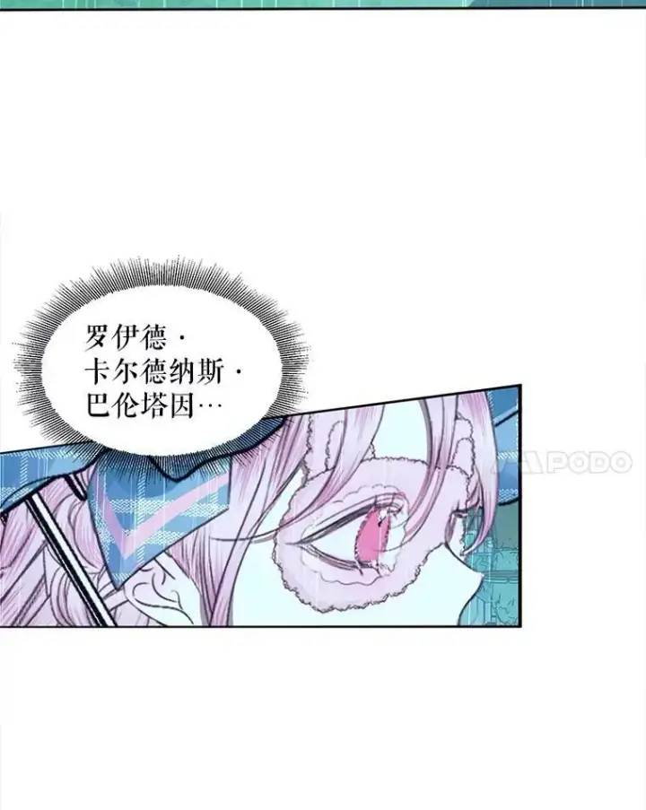 《The Siren : 恶魔的契约家人》8.怀疑图36