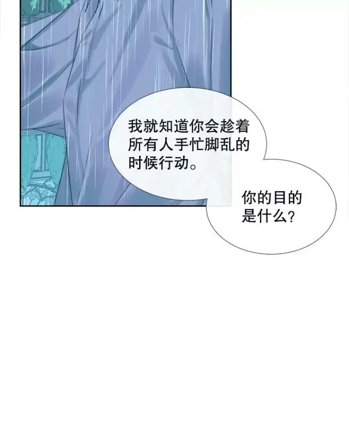 《The Siren : 恶魔的契约家人》8.怀疑图38