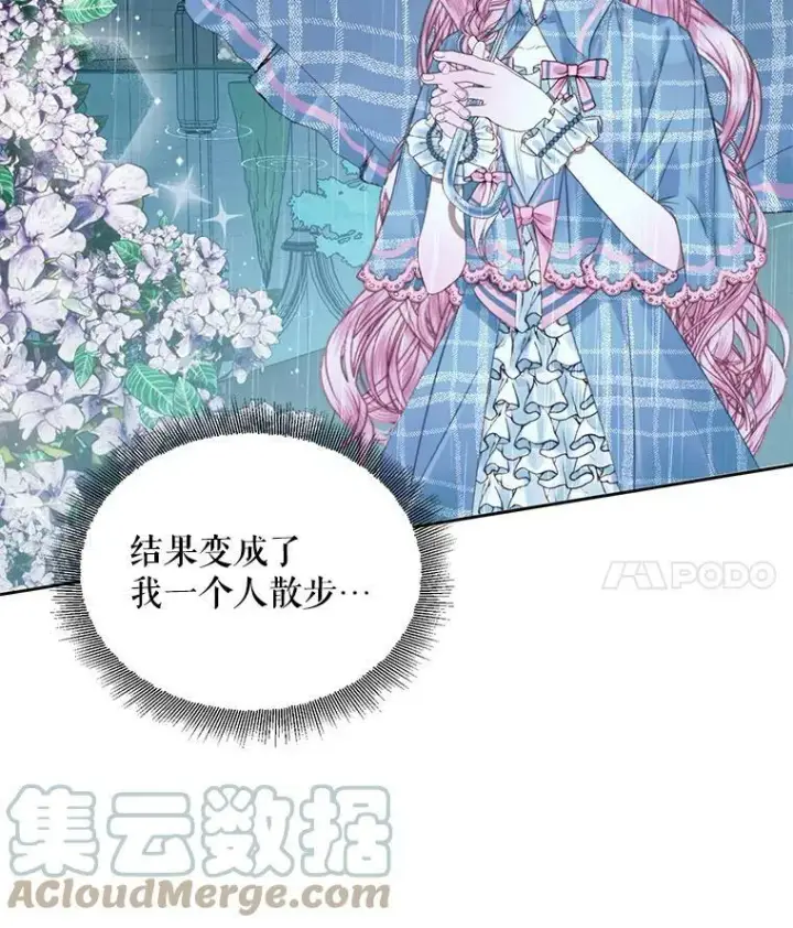 《The Siren : 恶魔的契约家人》8.怀疑图4