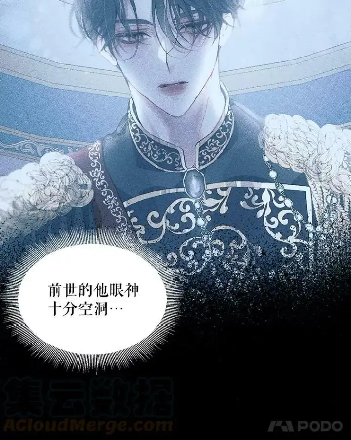 《The Siren : 恶魔的契约家人》8.怀疑图40