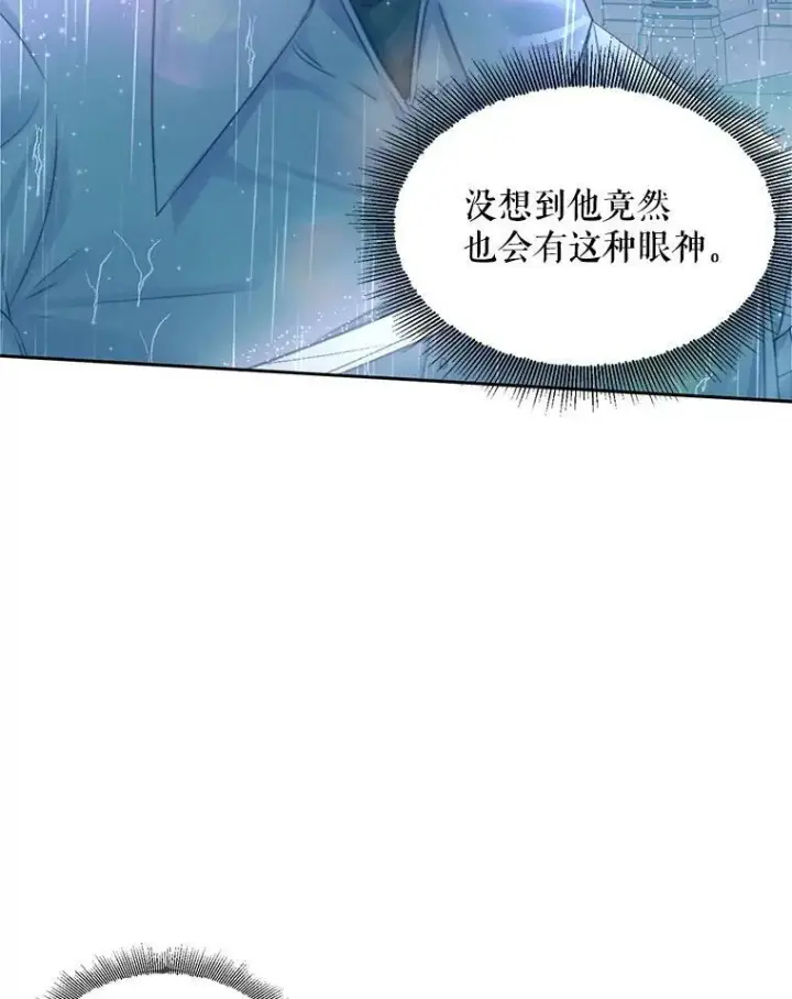 《The Siren : 恶魔的契约家人》8.怀疑图42