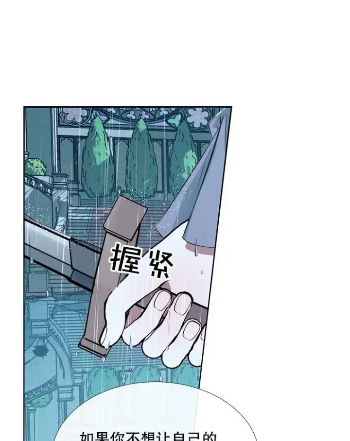 《The Siren : 恶魔的契约家人》8.怀疑图44