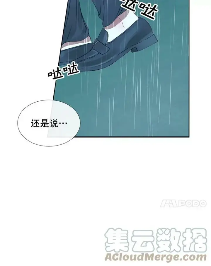 《The Siren : 恶魔的契约家人》8.怀疑图46