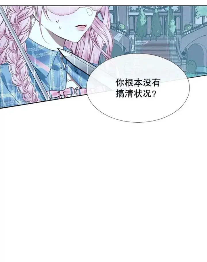 《The Siren : 恶魔的契约家人》8.怀疑图47