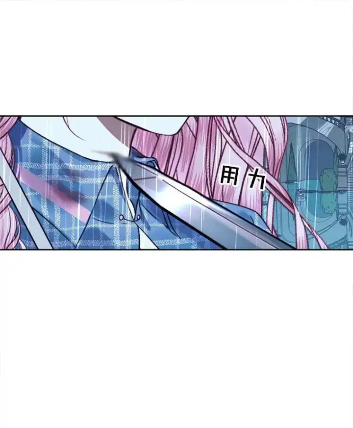 《The Siren : 恶魔的契约家人》8.怀疑图48
