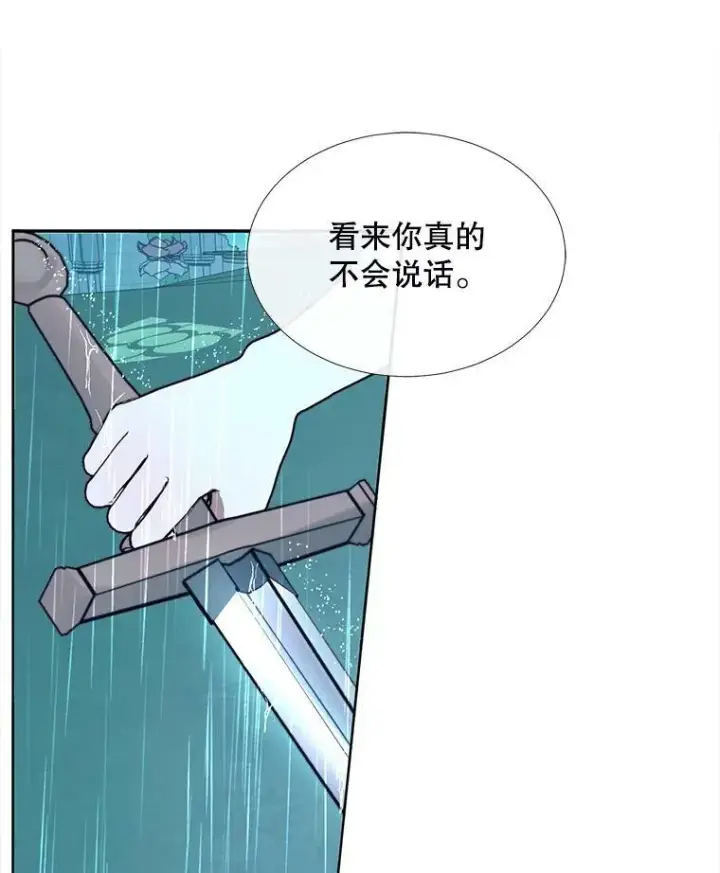 《The Siren : 恶魔的契约家人》8.怀疑图51