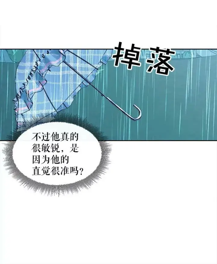 《The Siren : 恶魔的契约家人》8.怀疑图54