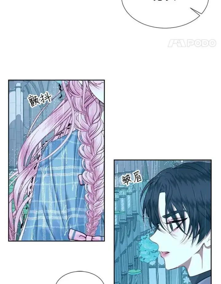 《The Siren : 恶魔的契约家人》8.怀疑图57