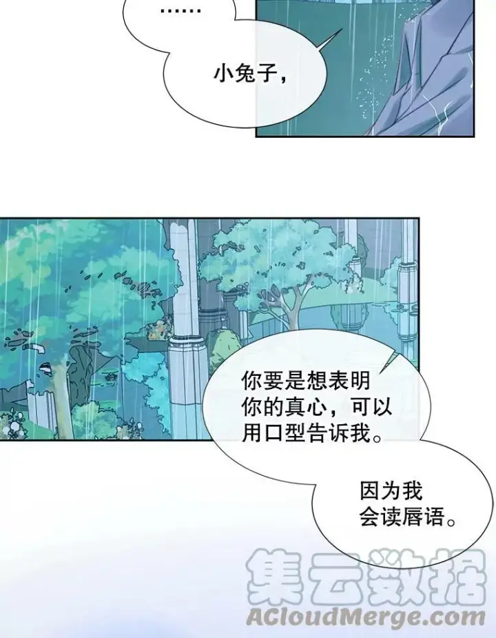 《The Siren : 恶魔的契约家人》8.怀疑图58