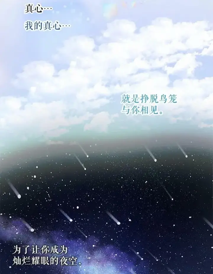 《The Siren : 恶魔的契约家人》8.怀疑图59