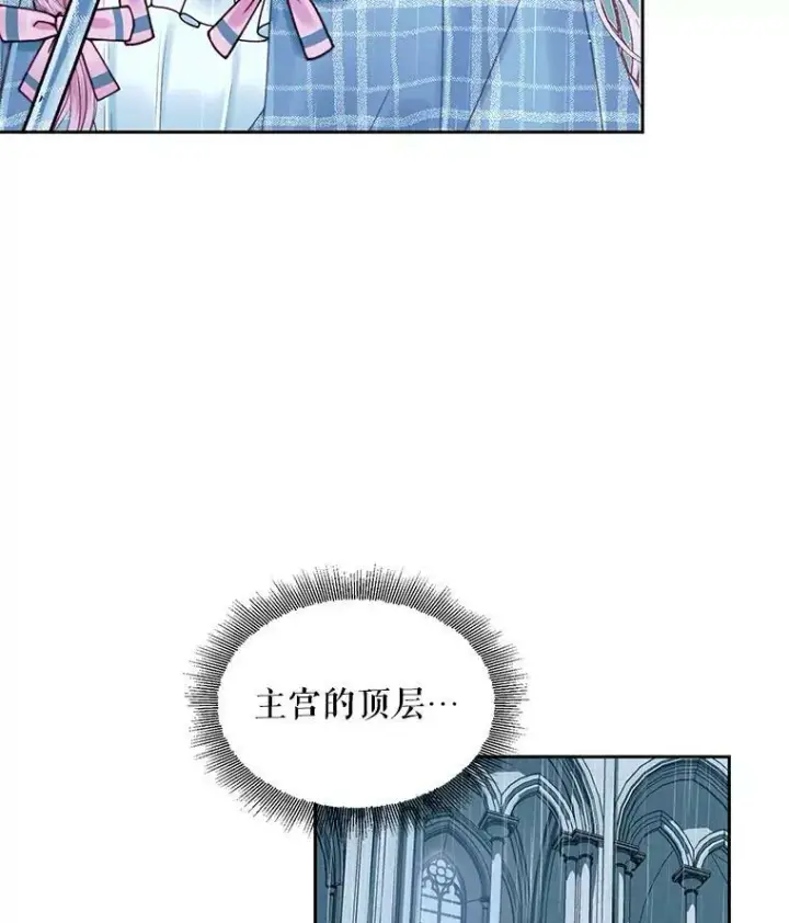 《The Siren : 恶魔的契约家人》8.怀疑图6